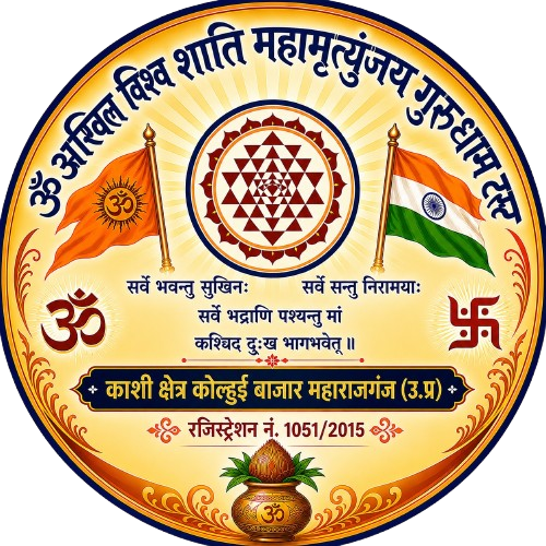 Om Akhil Vishva Shanti Mahamrityunjaya Gurudham Trust